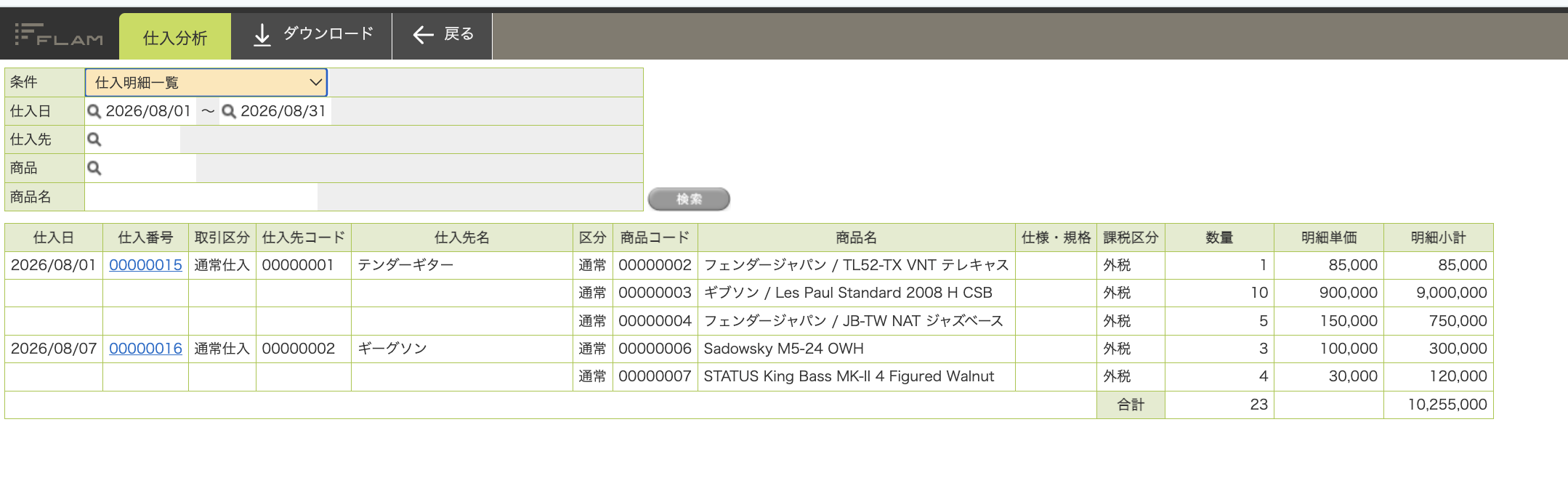スクリーンショット 2026-08-07 11.55.40.png