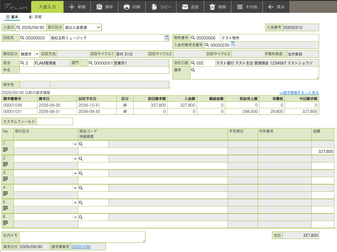 スクリーンショット 2026-08-13 18.05.01.png