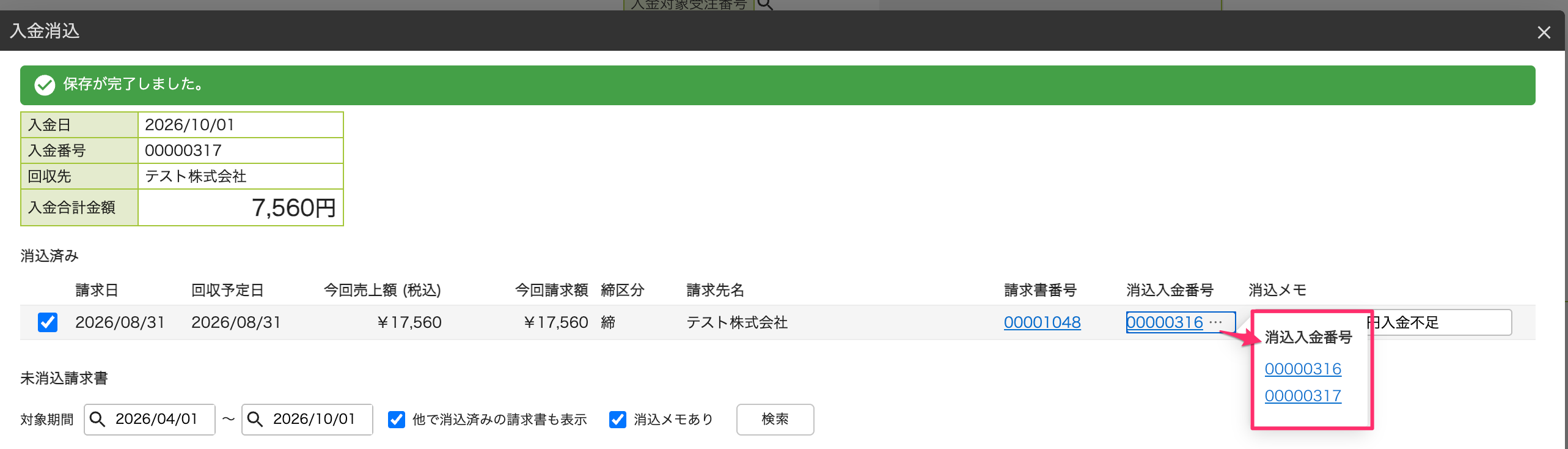 スクリーンショット_2026-08-17_15_05_07.png