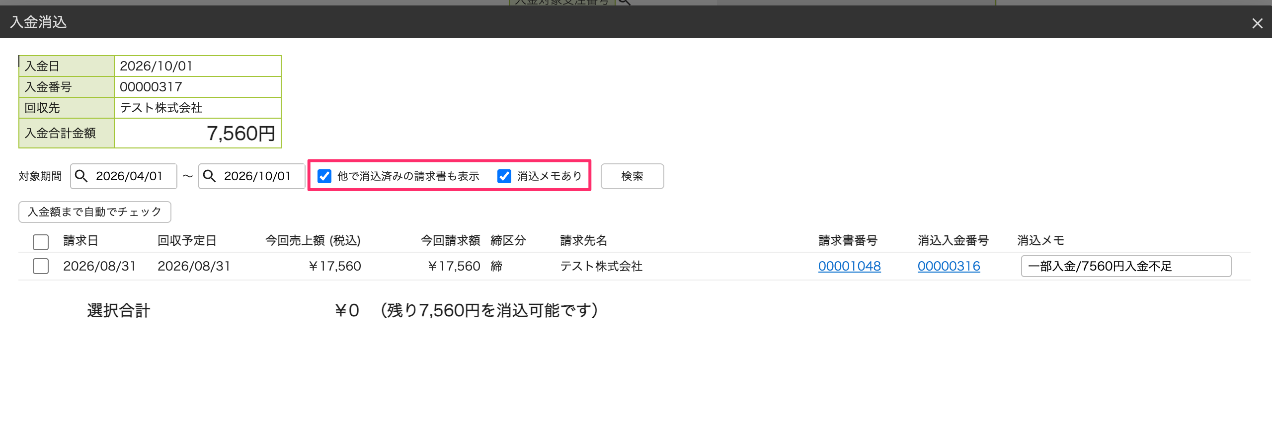 スクリーンショット_2026-08-17_15_04_30.png