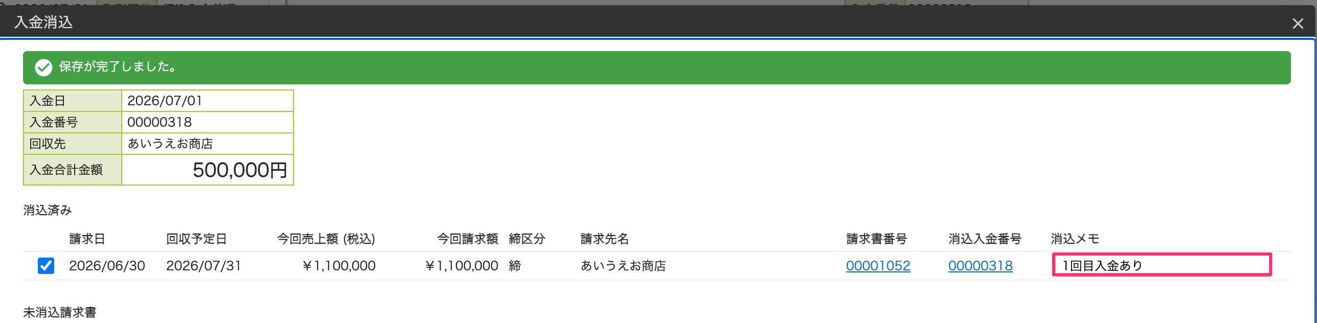 スクリーンショット_2026-08-18_16_28_46.png