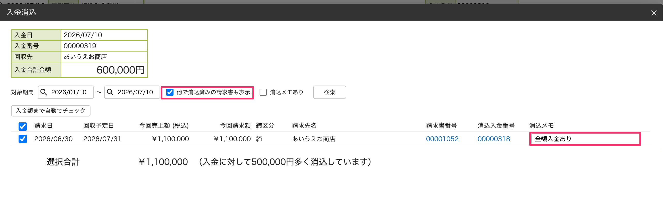 スクリーンショット_2026-08-18_16_29_59.png