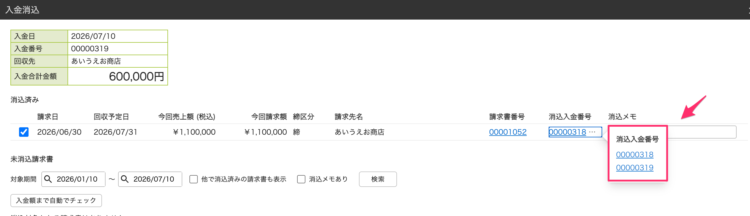 スクリーンショット_2026-08-18_16_30_58.png