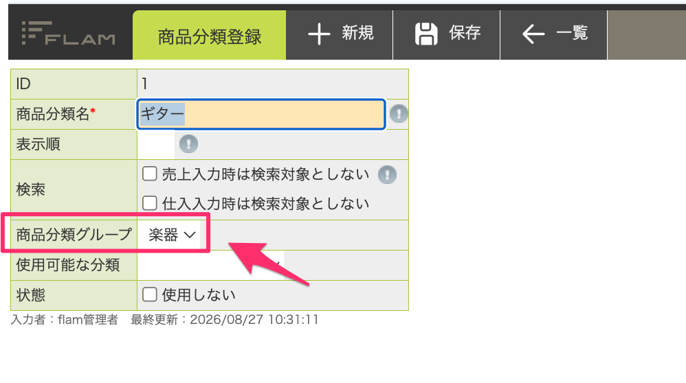 スクリーンショット_2026-08-27_10_31_16.png