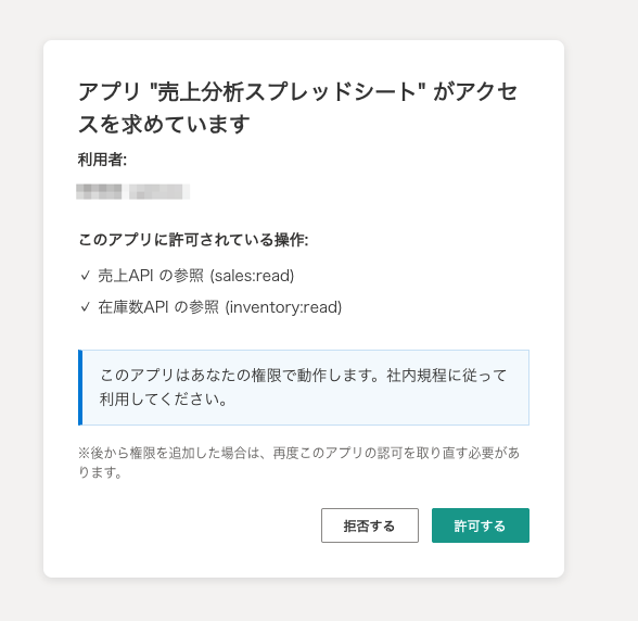 アプリ認証.png