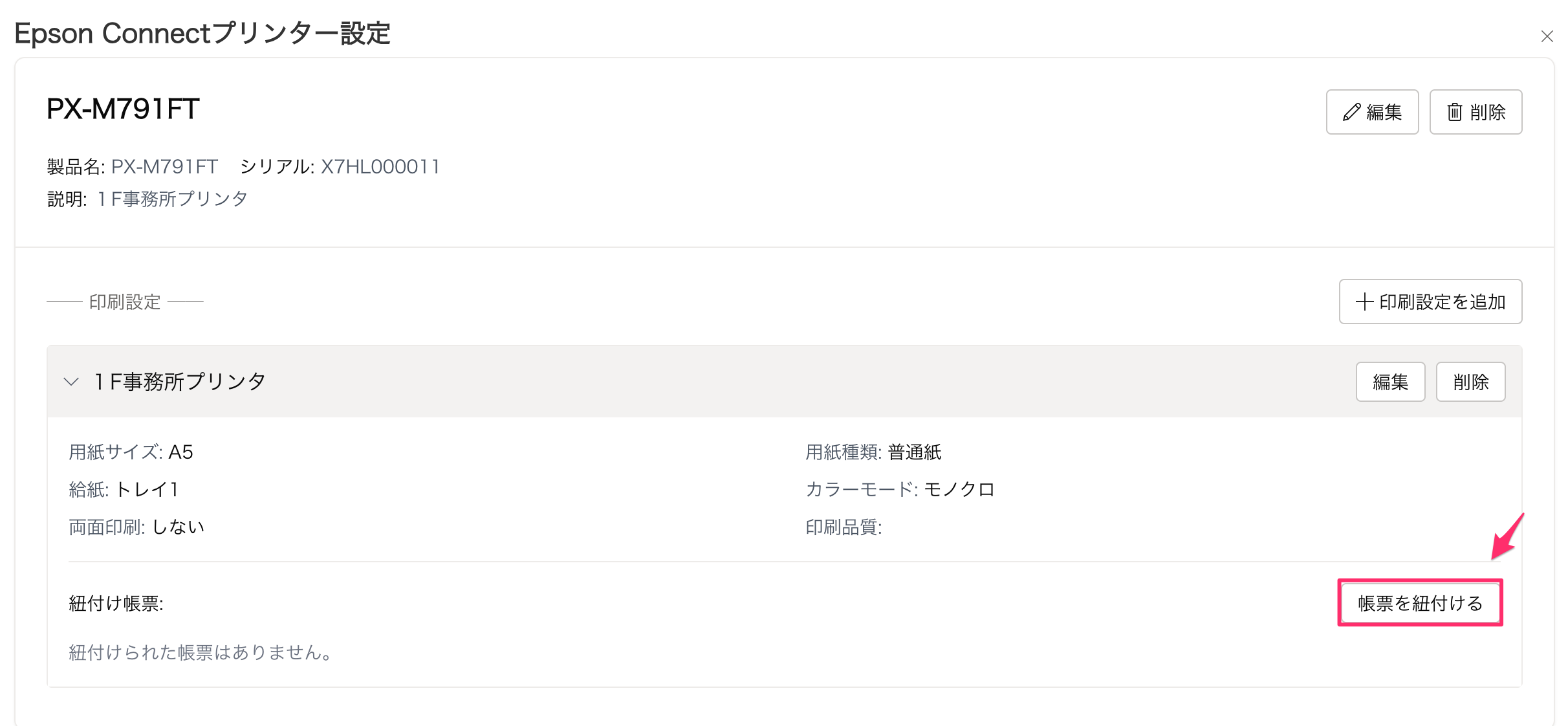 スクリーンショット_2026-10-13_12_03_08.png