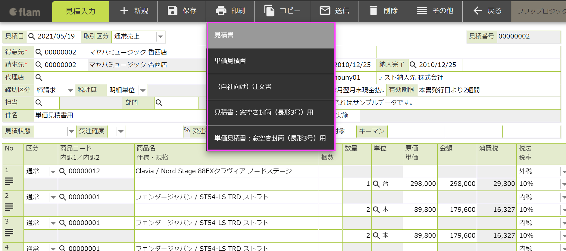 print_list.png
